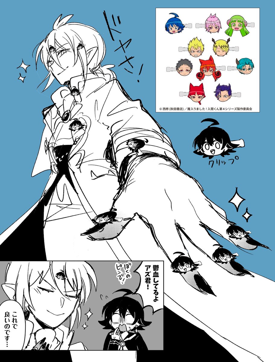 いもん tweet media