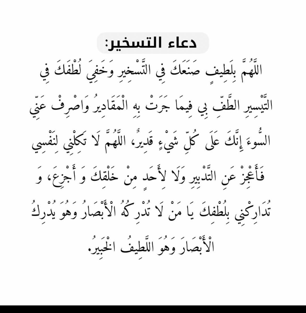 khaled_17_25's tweet photo. #ساعه_استجابه https://t.co/5rhJe0R6if