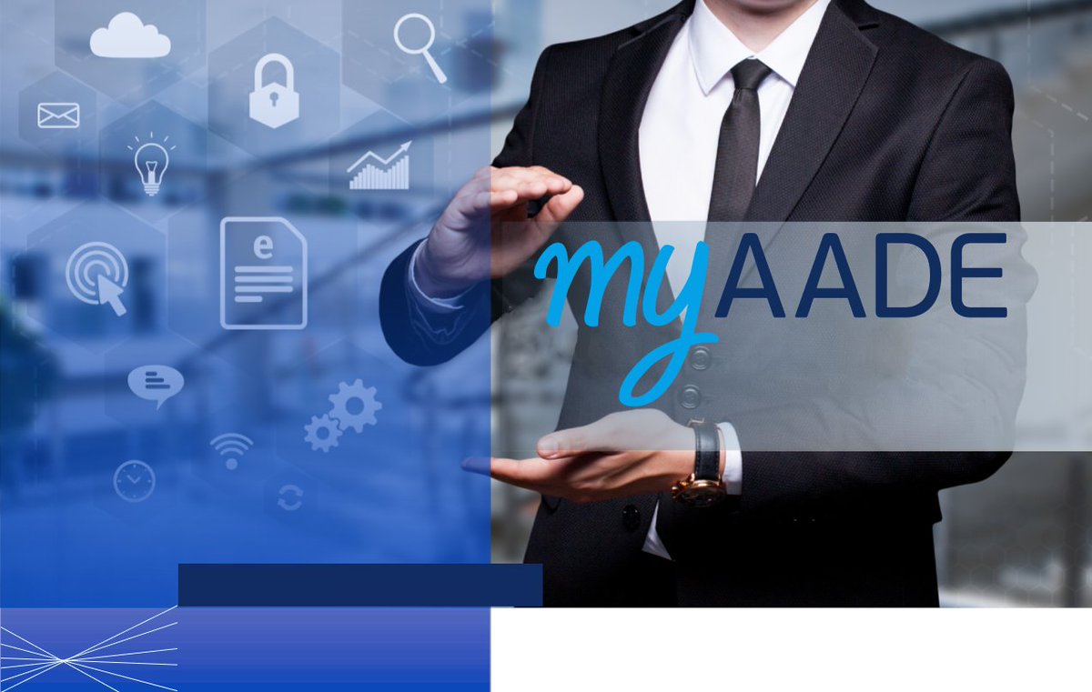 ΑΑΔΕ - IAPR tweet media