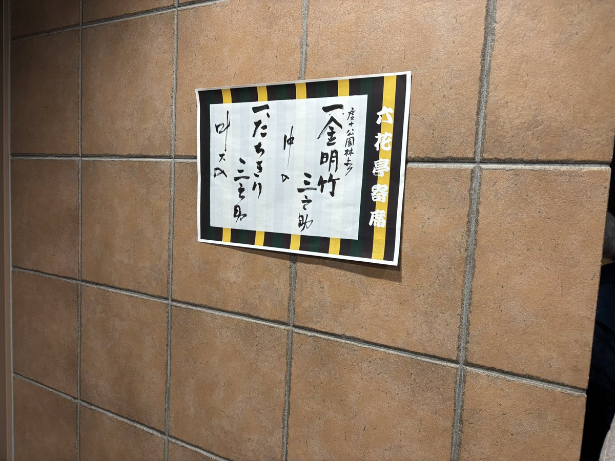 道東John tweet media