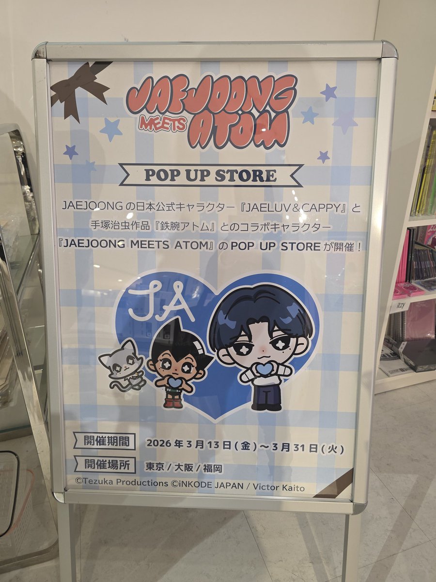 poibell's tweet photo. 今日から開催のPOP UP STORE に行ってきた! 
#JAEJOONG #ジェジュン #김재중 #金在中 #JAEJOONG_MEETS_ATOM #手塚治虫 #鉄腕アトム #JAELUV #CAPPY  #なんばマルイ #BUSANDEPART https://t.co/KrnrX0sKWE