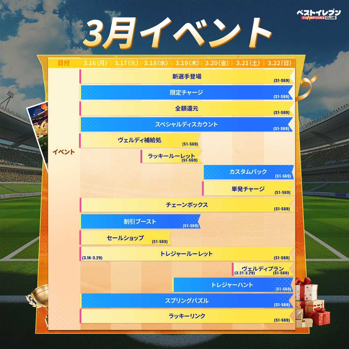 ベストイレブン【公式】 tweet media