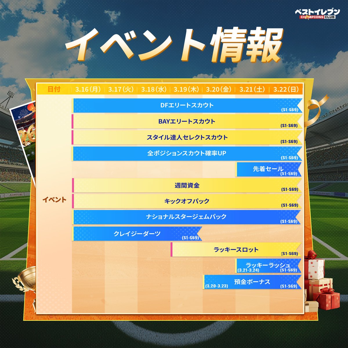 ベストイレブン【公式】 tweet media