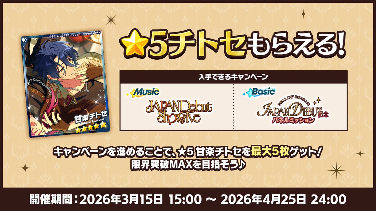 あんさんぶるスターズ！！【公式】 tweet media