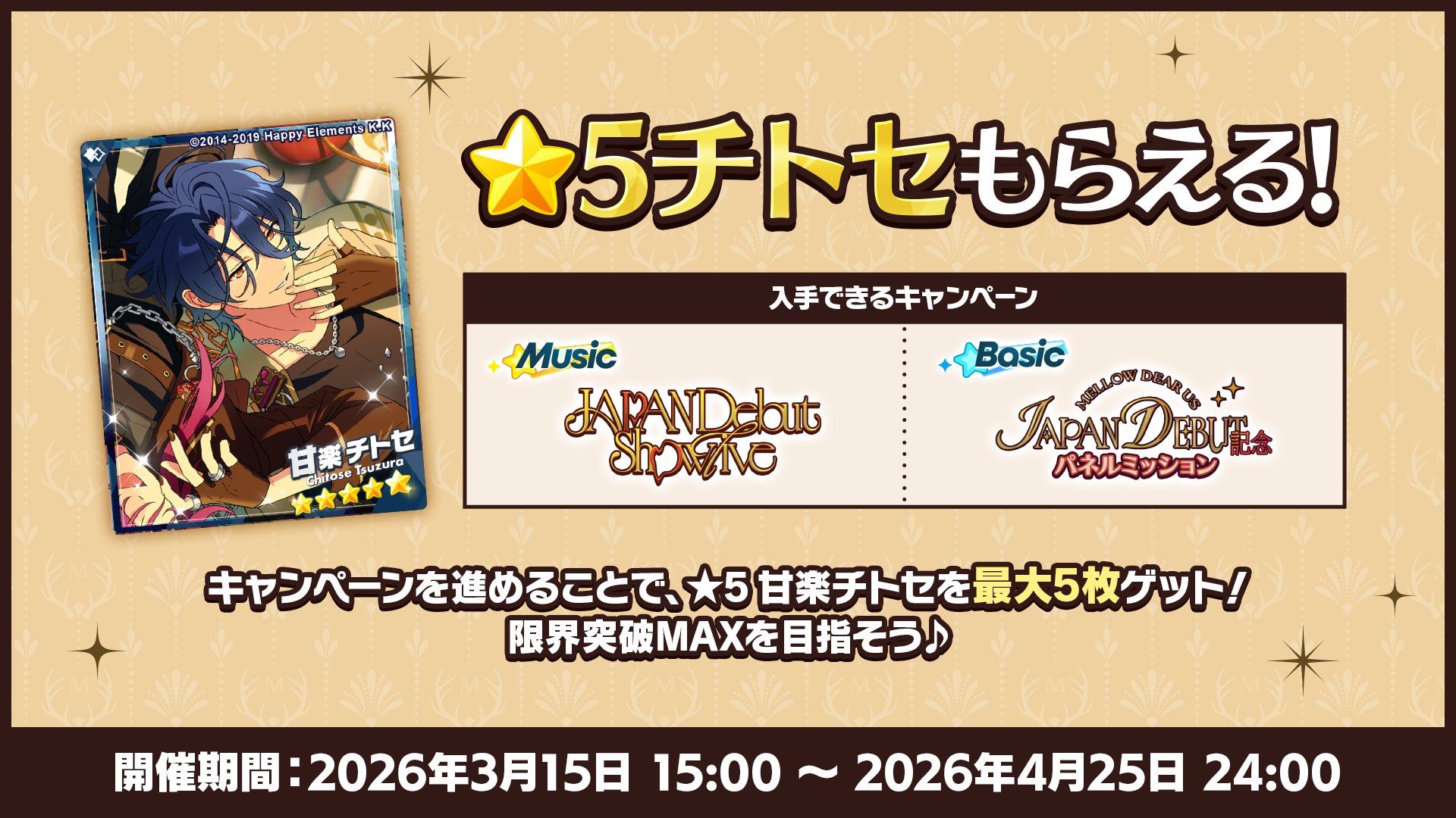 ⭐️セール中⭐️あんスタ メロアス 甘楽チトセ 60枚 ぱしゃっつ 横浜BUNTAI HDS78fRbsAATq2C.jpg:large