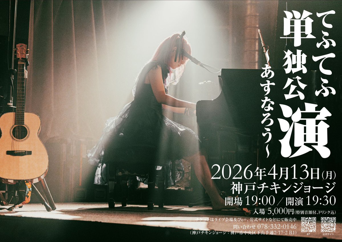 【てふてふ |うたうたい】 tweet media