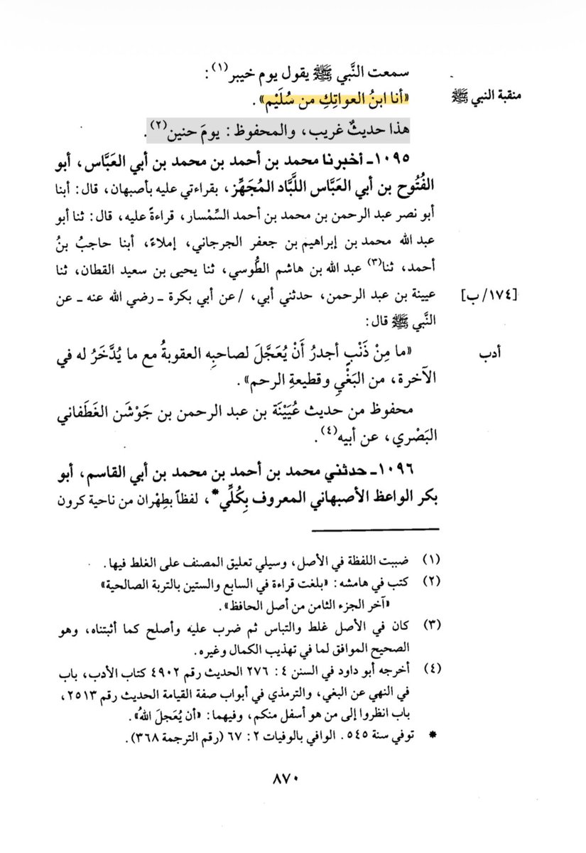 أنس الـتـمـيـمـي tweet media