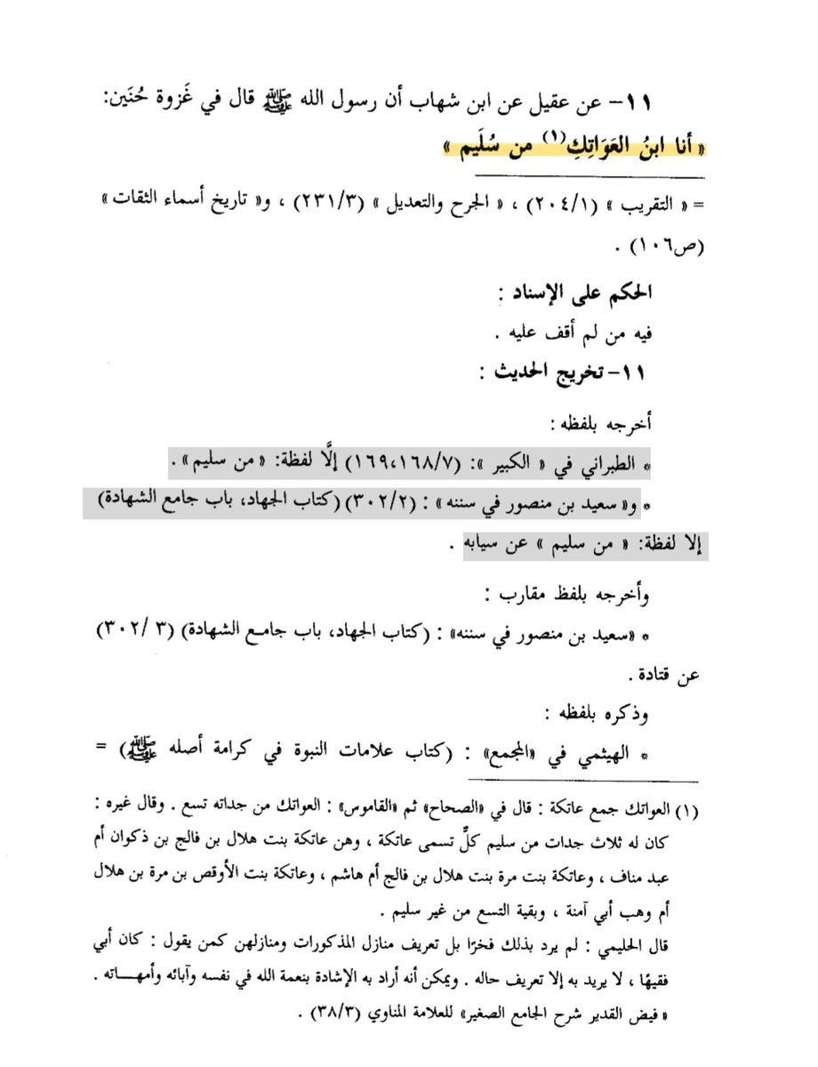 أنس الـتـمـيـمـي tweet media