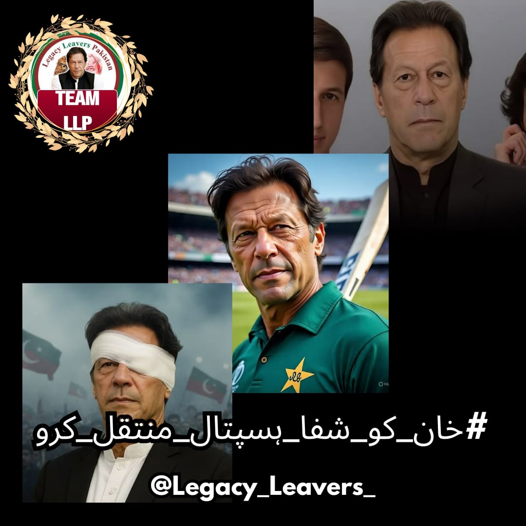 A responsible government ensures healthcare access.This principle should apply to every prisoner.Transfer Imran Khan to Shifa Hospital now.
#خان_کو_شفا_ہسپتال_منتقل_کرو
<a href="/Legacy_Leavers_/">Team Legacy Leavers</a>