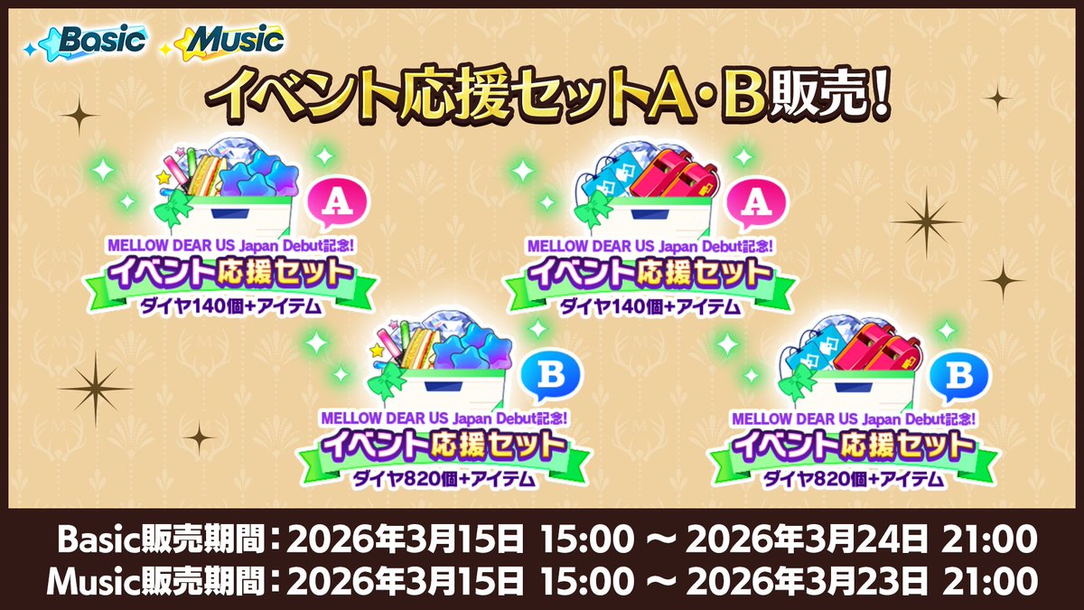 あんさんぶるスターズ！！【公式】 on X: 