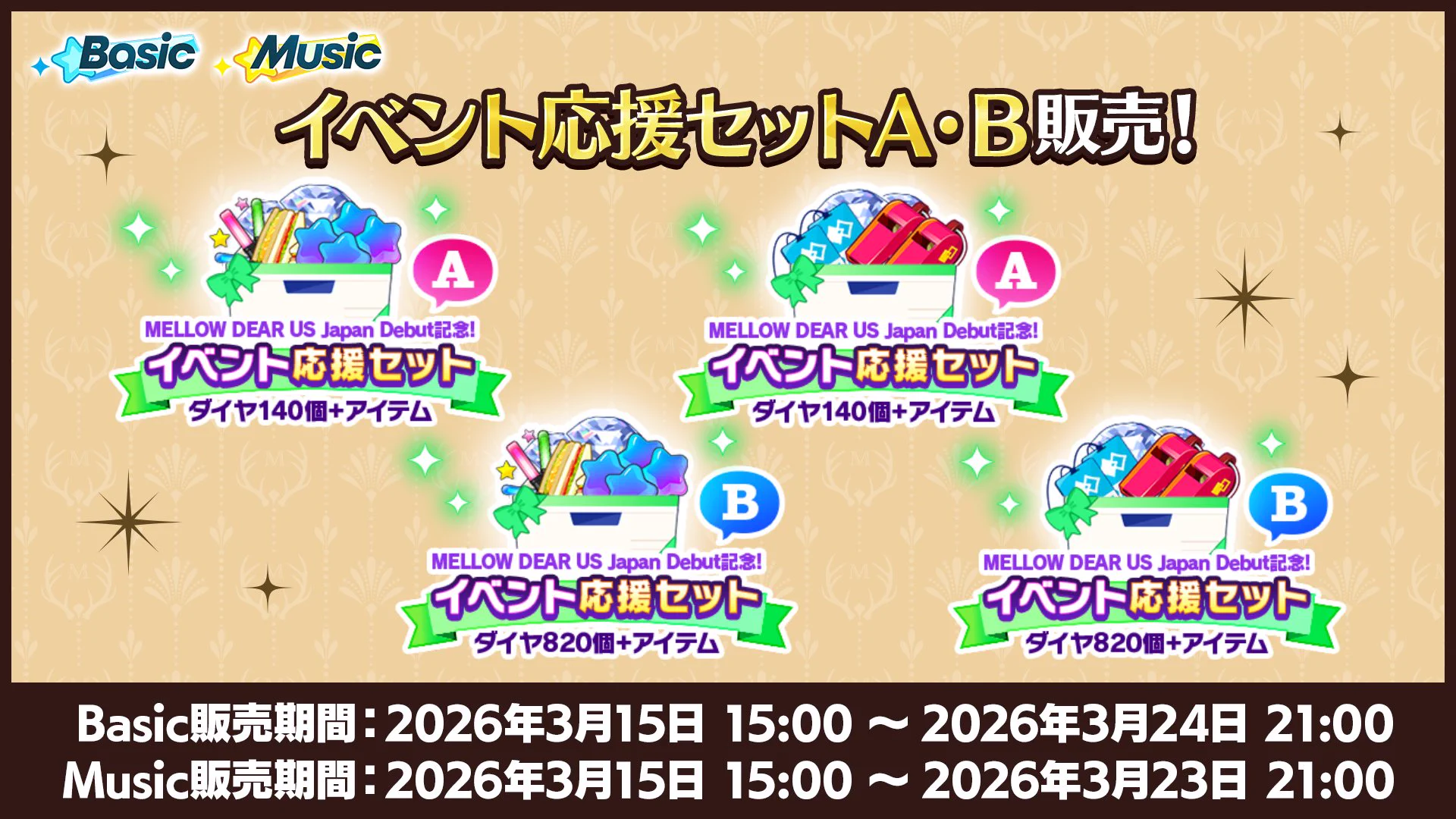 あんさんぶるスターズ！！【公式】 on X: 