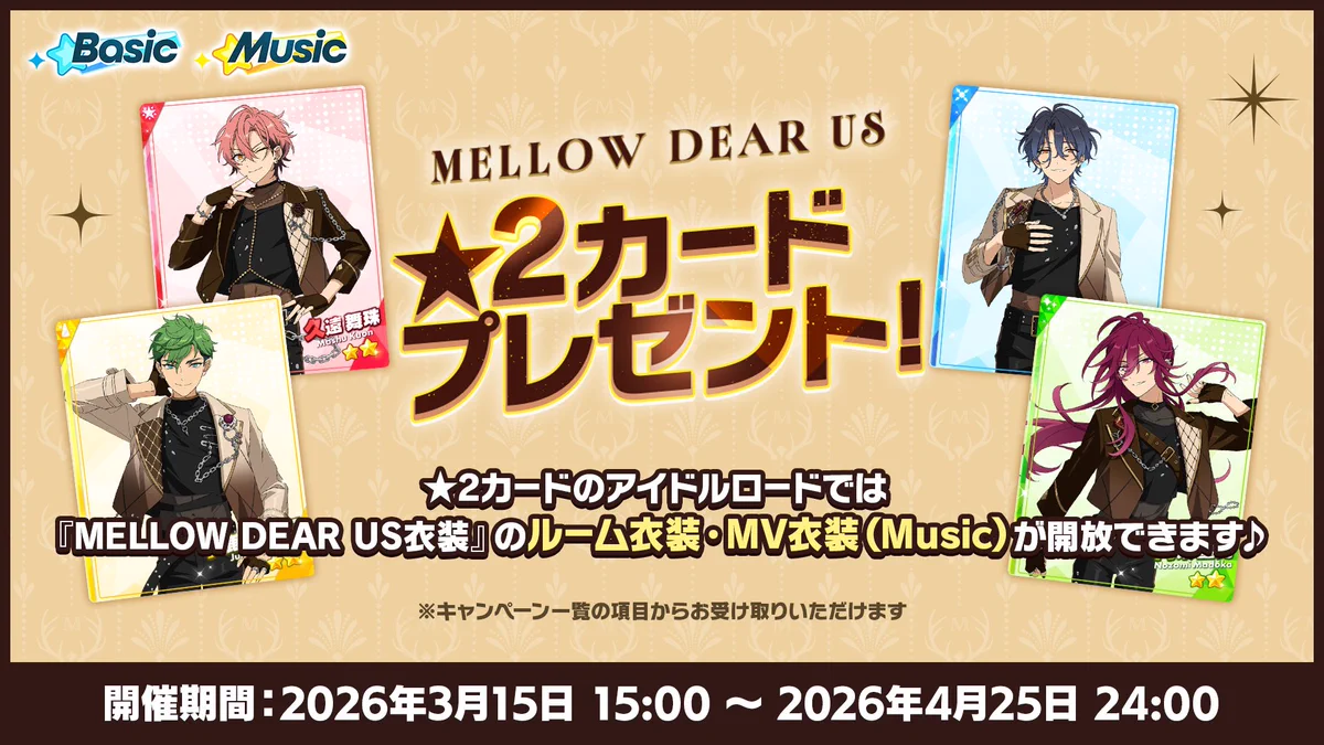 あんさんぶるスターズ！！【公式】 on X: 