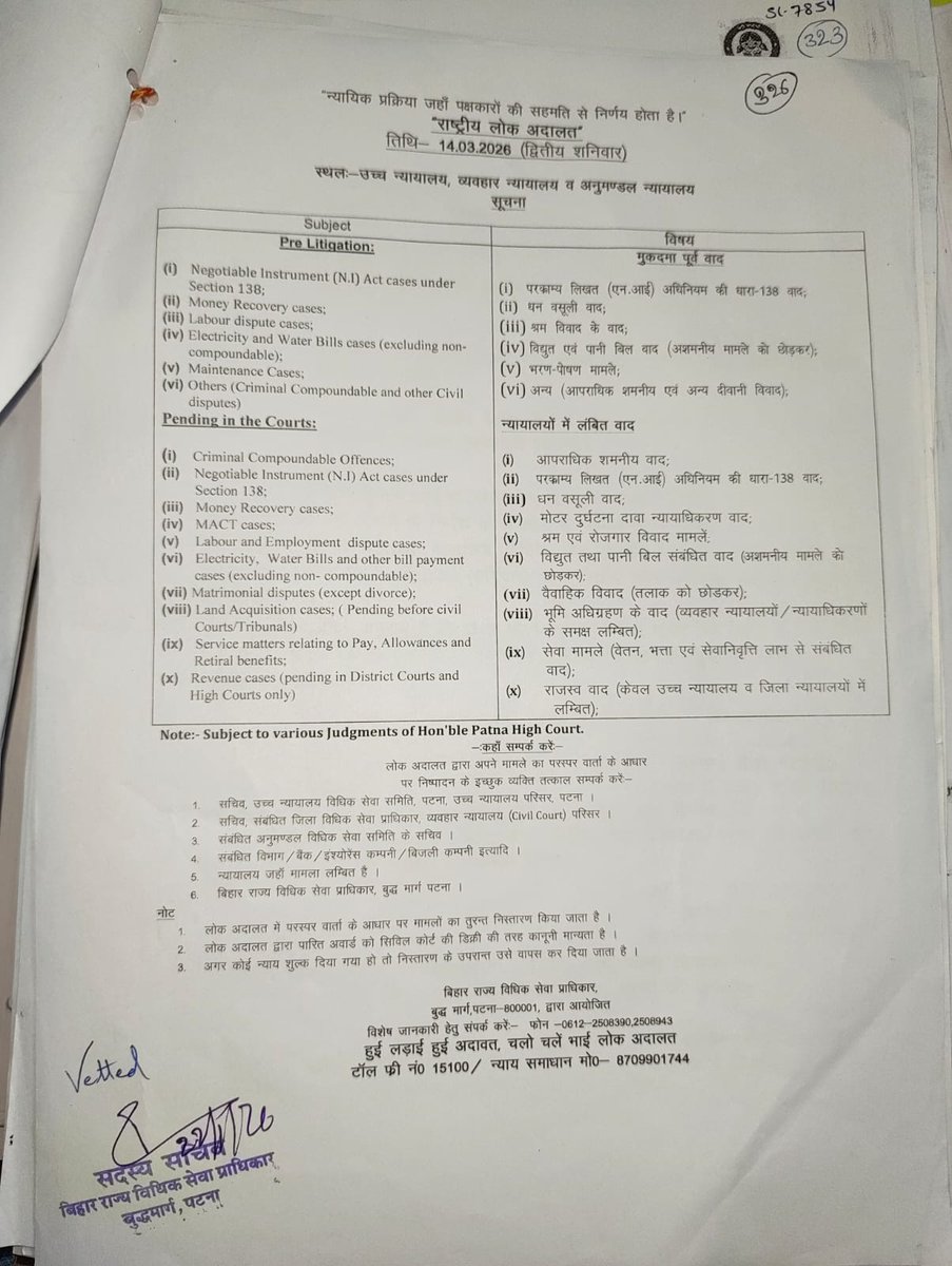 Law Department, Government of Bihar tweet media