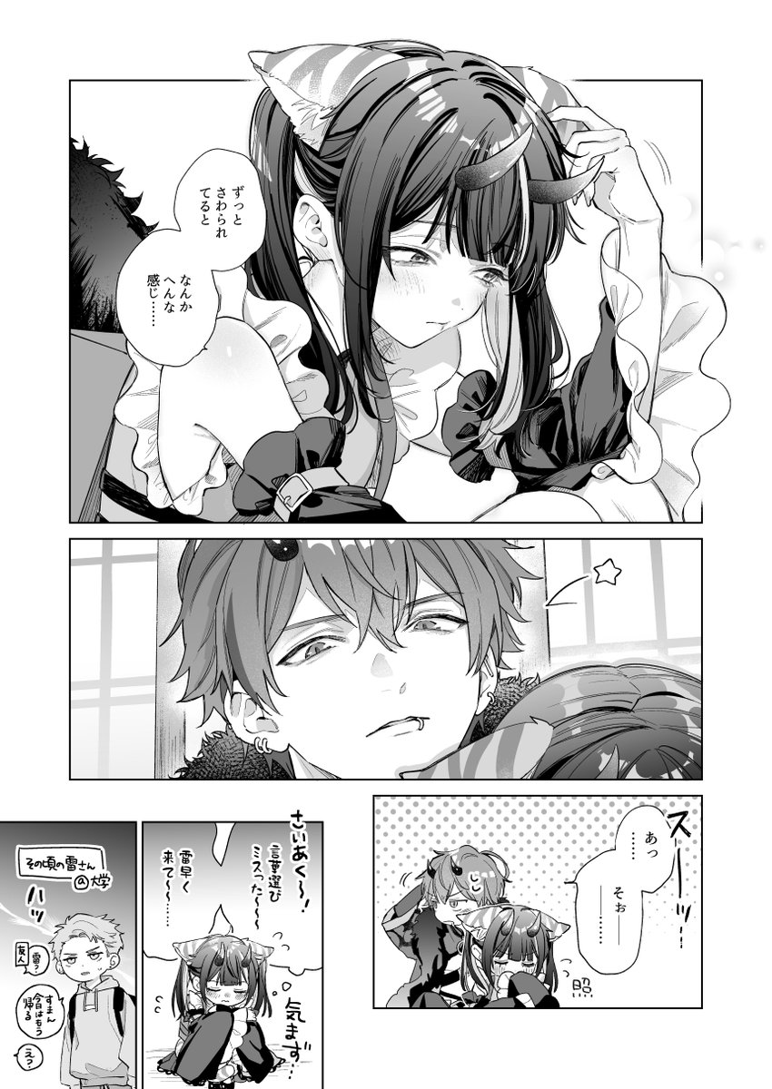 みかのい
目の前にいると無意識にさわっちゃうよね