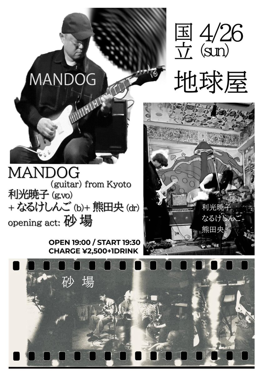 NARUKE SHINGO / なるけしんご tweet media