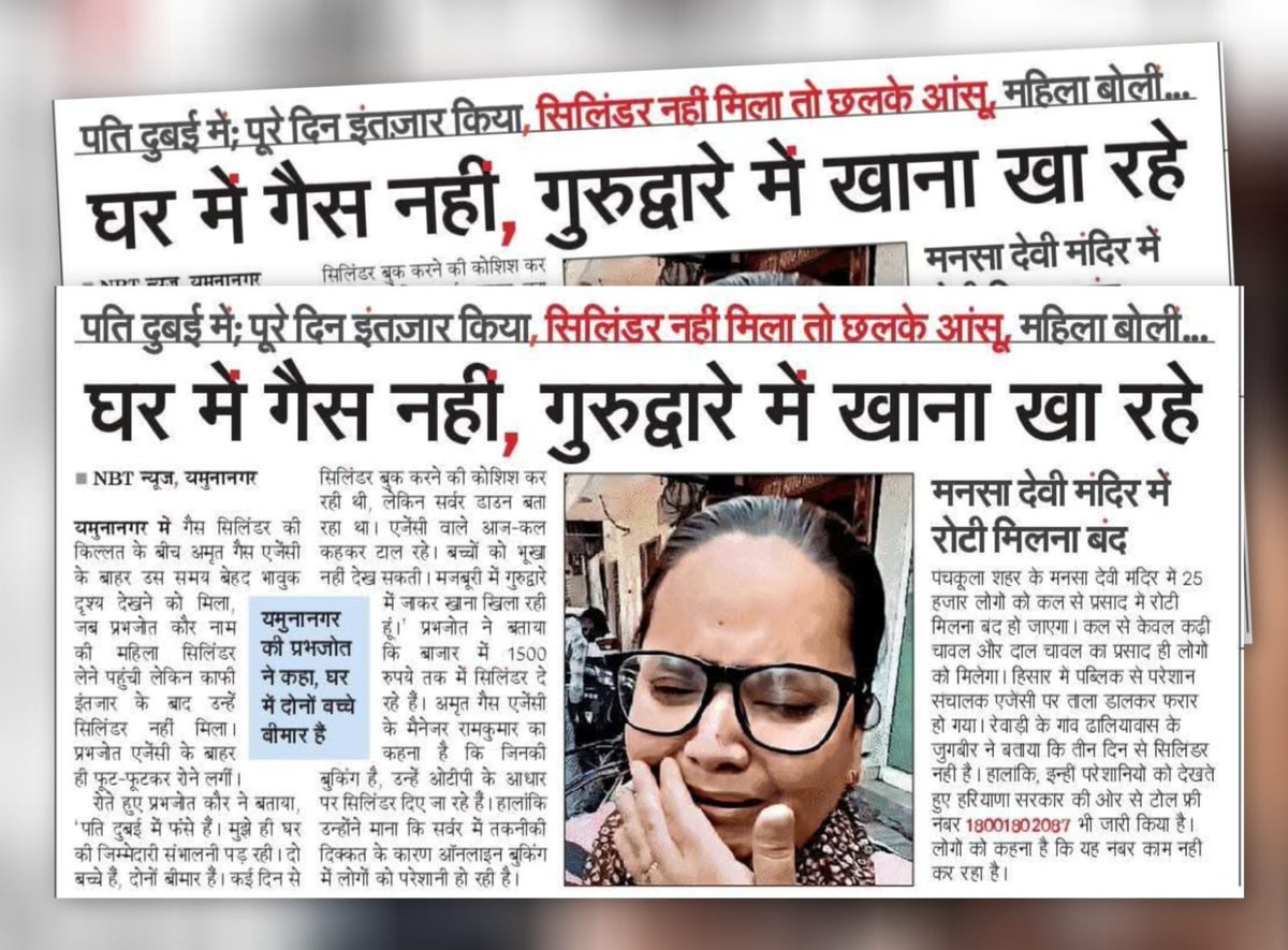 mediacellsp's tweet photo. यूपी, बिहार, बंगाल, पंजाब, हरियाणा, मध्य प्रदेश, उत्तराखंड समेत पूरे देश के लगभग हर राज्य में रसोई गैस की किल्लत है और भाजपा की सरकार जनता से आपूर्ति के संबंध में लगातार झूठ पे झूठ बोल रही है।

पंजाब में एक बुजुर्ग की रसोई गैस की लाइन में मौत की घटना शर्मसार करती है।

ये भाजपा सरकार कभी नोटबंदी में जान ले रही है, कभी SIR में तो कभी गैसबंदी में जान ले रही है।

अच्छे दिनों का वायदा करके सत्ता में आई भाजपा सरकार जनता की जानलेवा बन गई है।