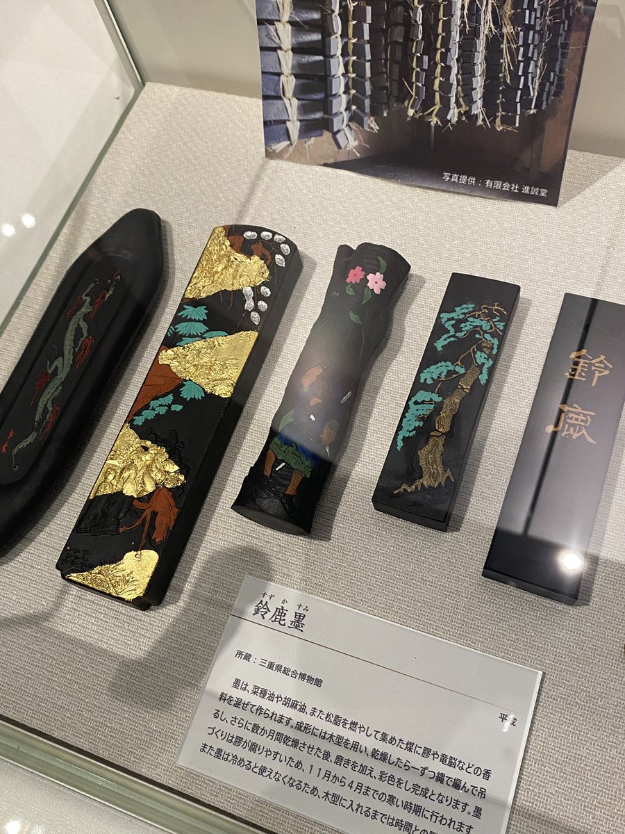 ポケモン博物館行って化学の力ってすげー！をしつつ、常設展行って伊勢参りの御師の話とパラノマサイトで見た奴や！鈴鹿墨綺麗やんとか、生駒桔平に会いに行って忠盛様出生の地にお邪魔したり、充実した日であった