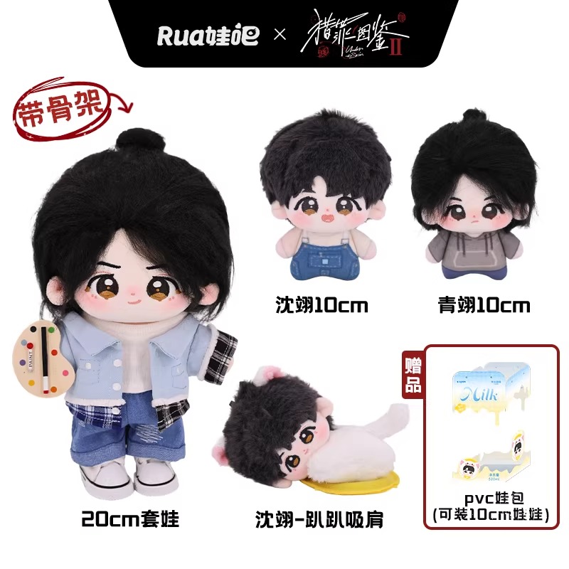 กดจนกว่าจะหมด🥰
Pre - ตุ๊กตา #เสิ่นอี้ #คู่มือนักล่า 2 (Goods) 20cm./ #ถานเจี้ยนซื่อ
ระบุ - เก็บรอบเดียวไม่เก็บเพิ่ม 
โปร 1269฿ ตุ๊กตา 1 ชุด1,ราคา 2500฿ : ครบเซ็ต
🛒สั่งซื้อ/อ่านรายละเอียดเพิ่ม👉okirashops.lnwshop.com/p/6188

#okiraxติ่งจีน #UnderTheSkin #Tanjianci #JinShijia  #พรีจีน