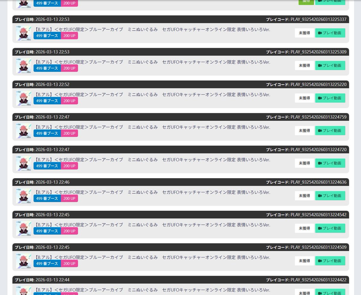 오천엔에 겨우데려왓다(뽑은게맞나?)
스탭분이 도와주셧는데 위치가너무웃
