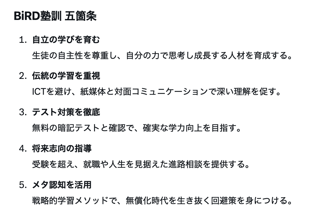 studyplaceBIRD's tweet photo. BiRDは、本気でお得に全力サポート！  
・24時間LINE質問無料  
・自習室使い放題無料  
・暗記テスト無料  
これだけ無料でここまでやってくれる塾、他にありますか？😌  子供が自分で考え責任を持って成長できるよう、BiRDは優しく本気で寄り添います✨ 無料体験・見学大歓迎！  
#枚方 #牧野 #塾 https://t.co/Ol2jg2COxl