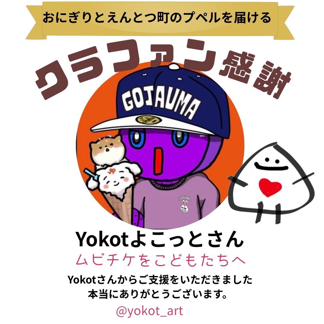 おにぎり屋「かなたけ」🍙 tweet media