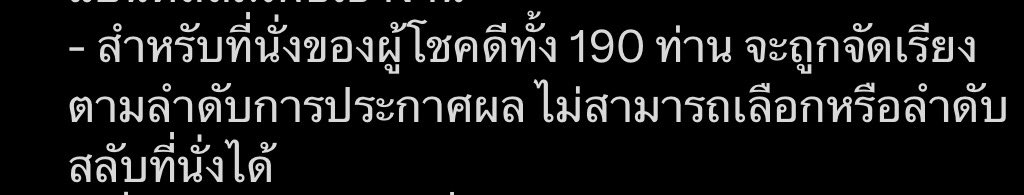 พี่เต่าประกาศไม่ให้ชื้อสิทธิ แลกสิทธิสลับที่นั่งแต่ในแท็กเริ่มมีคนเสนอราคาหาสิทธิ สลับที่นั่งแล้ว 🫣เริ่ดเลยละ
 #USEFULFOODXBUS