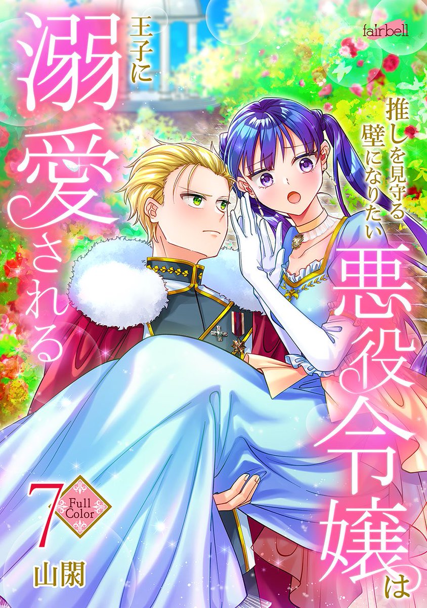 フェアベルマンガ【公式】 tweet media