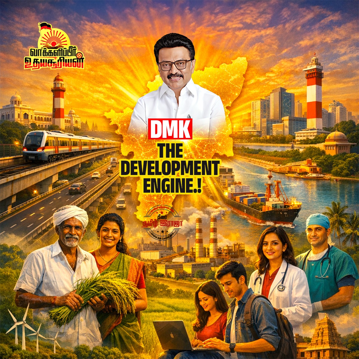#DMK
THE DEVELOPMENT ENGINE.!🌄💯