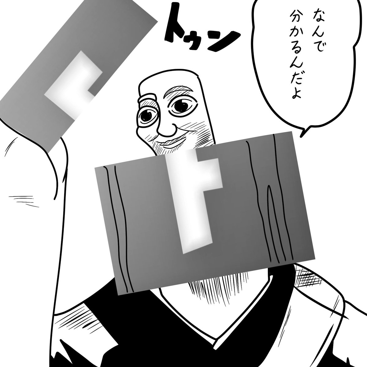 こういうことか
#つばさブロー