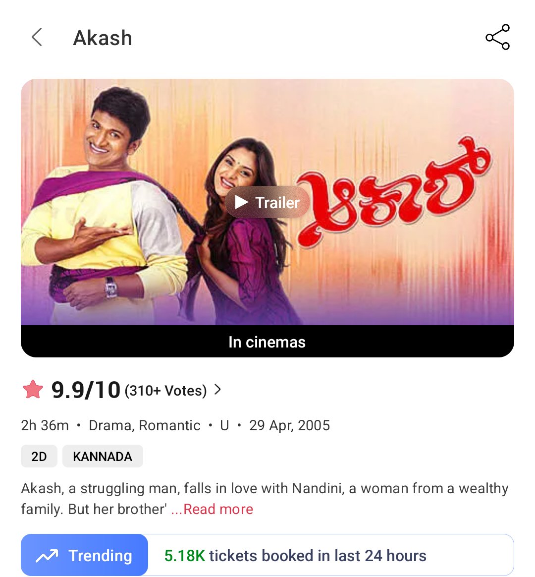 Karnataka Talkies tweet media