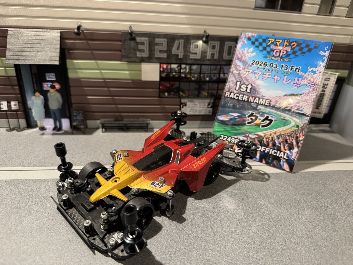 3249ROOM 大阪市 ミニ四駆ステーション tweet media