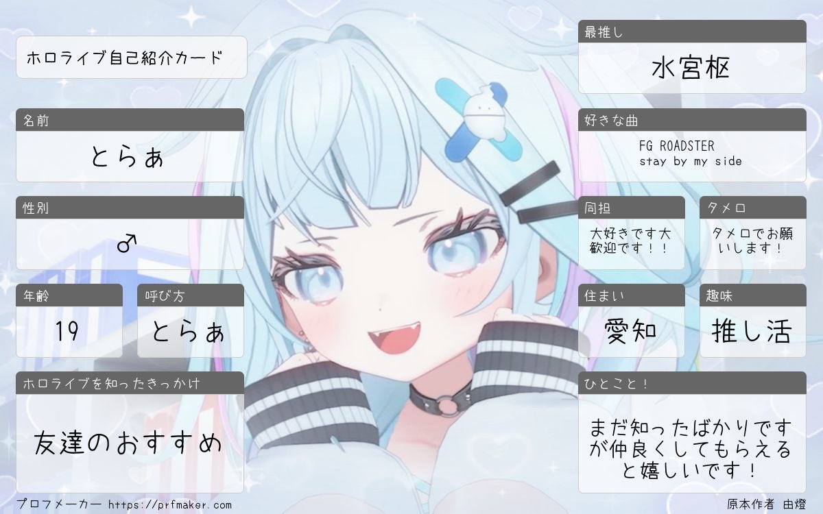 とらぁ💬🔁💙 tweet media