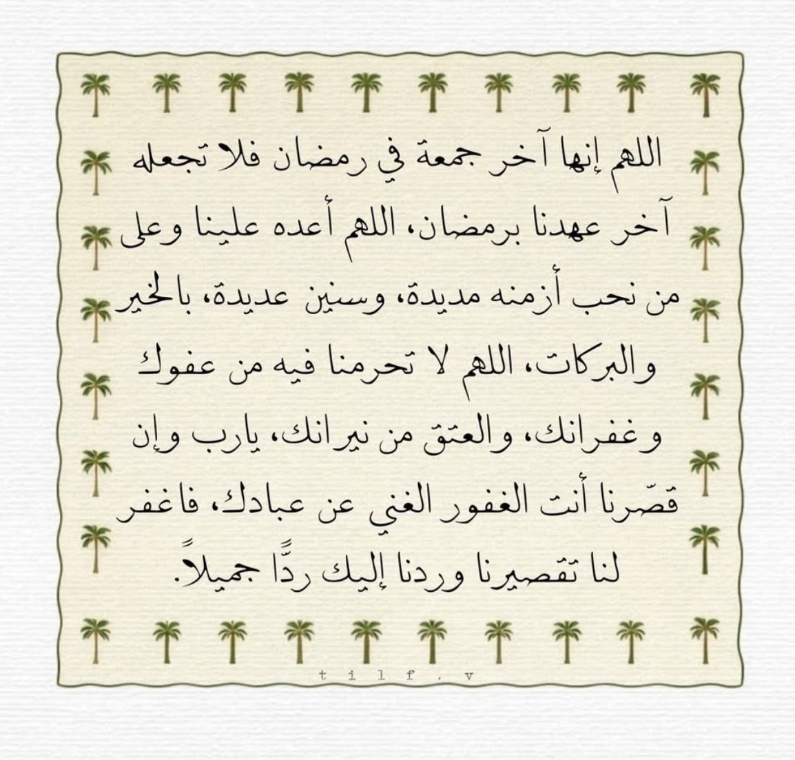 _ixhu's tweet photo. 🌙🤲🏻 https://t.co/5TCvZFgCh4