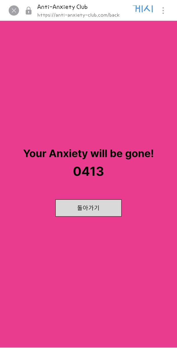 #7TH_YEAR #TXT
#ANTI_ANXIETY_CLUB 
이걸 사면 불안이 다 없어질 거예요