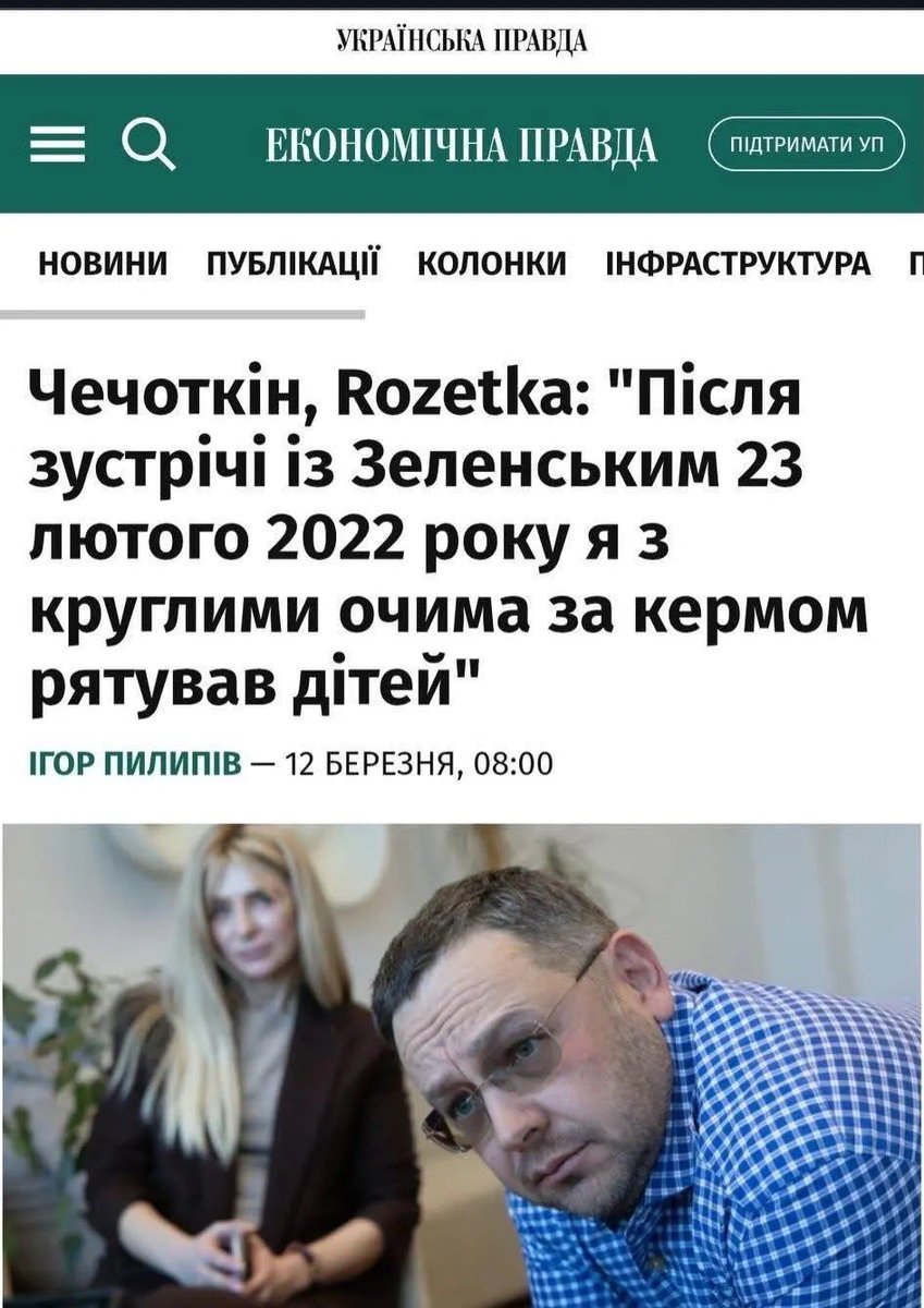 Власник Розетка заявив, що Зеленський про наступ росіян попередив лише мільярдерів. 
А звичайну масовку залишив та закрив їм кордони, щоб були жертви для показу на ТБ і озлоблення людей, не евакуював нікого з Бучі. І це був саме його злочин проти людей. Але спочатку зрозуміли не