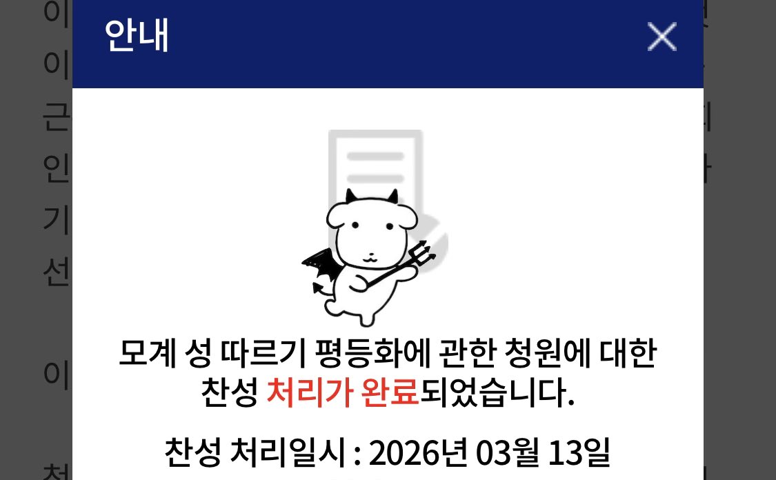 ‼️모계 성 따르기 평등화에 관한 청원‼️

공개 전 청원인데 100명” 채워봅시다!!