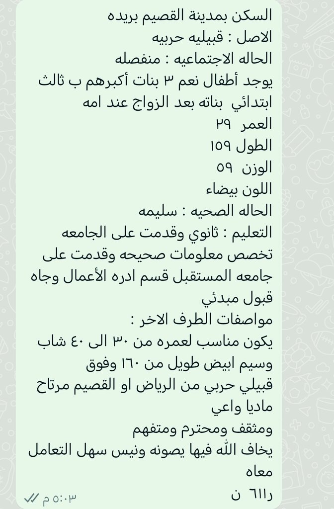 من القصيم بريده ع٢٩ حربيه