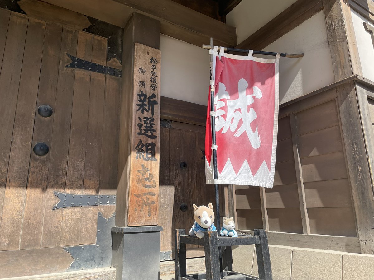 sinsengumi_shop's tweet photo. 慶応3年3/13

新選組参謀 伊東甲子太郎は近藤、土方と密会

孝明天皇のお墓を守る「御陵衛士」の任務を受けた事
そして新選組を離れる事を説明し
近藤達は了承しました

伊東、藤堂、斎藤らは屯所を後に…

3/13は新選組の活動が始まった日でもあり
御陵衛士としての活動が始まった日でもあります https://t.co/iPQrAyIq39