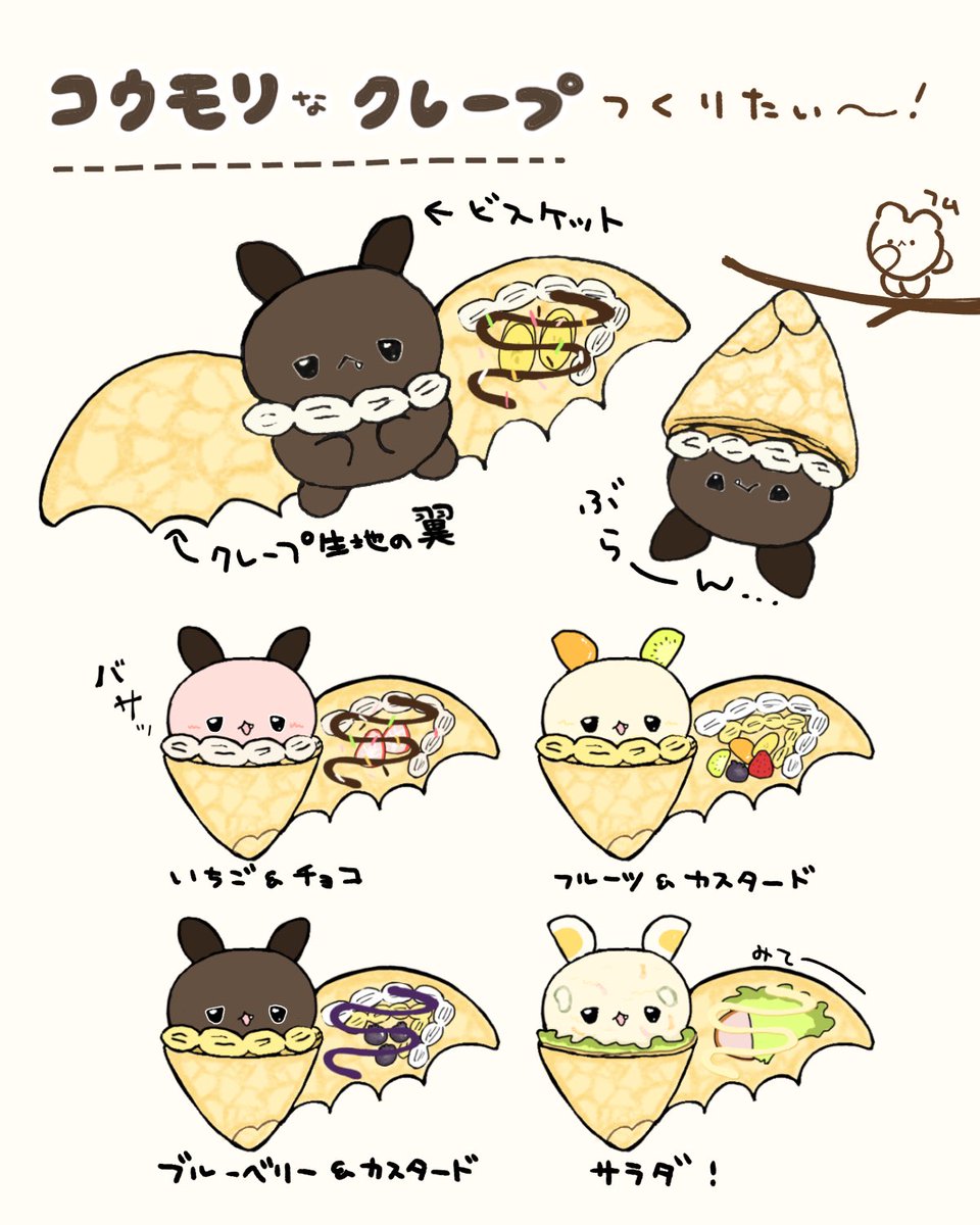 作りたいものメモです🦇