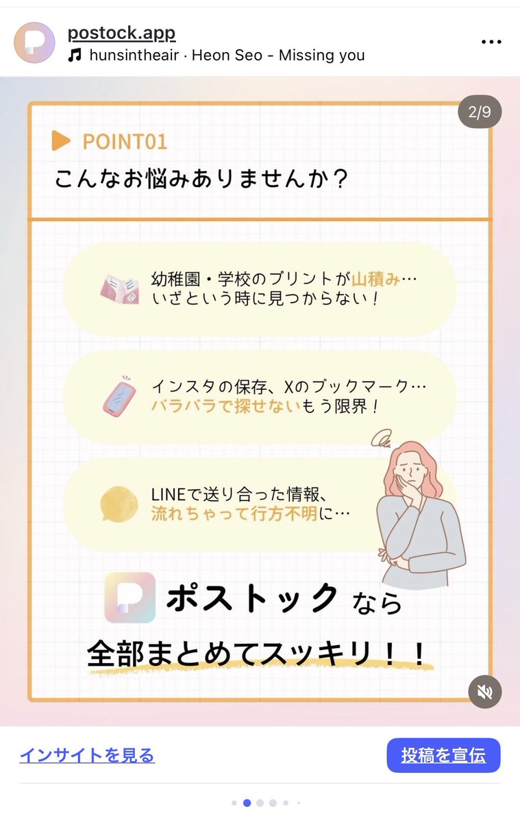postockapp's tweet photo. ／
　インスタアカウント開設しました🎉
＼
ポストックの使い方、画像・動画でわかりやすく使い方を解説していきます📷
「こんな使い方あったの！？」な投稿を
どんどん出していくので
ぜひフォローしてくださいね😊✨

https://t.co/Bn4XaBLM4u https://t.co/uMKpVGvNFA