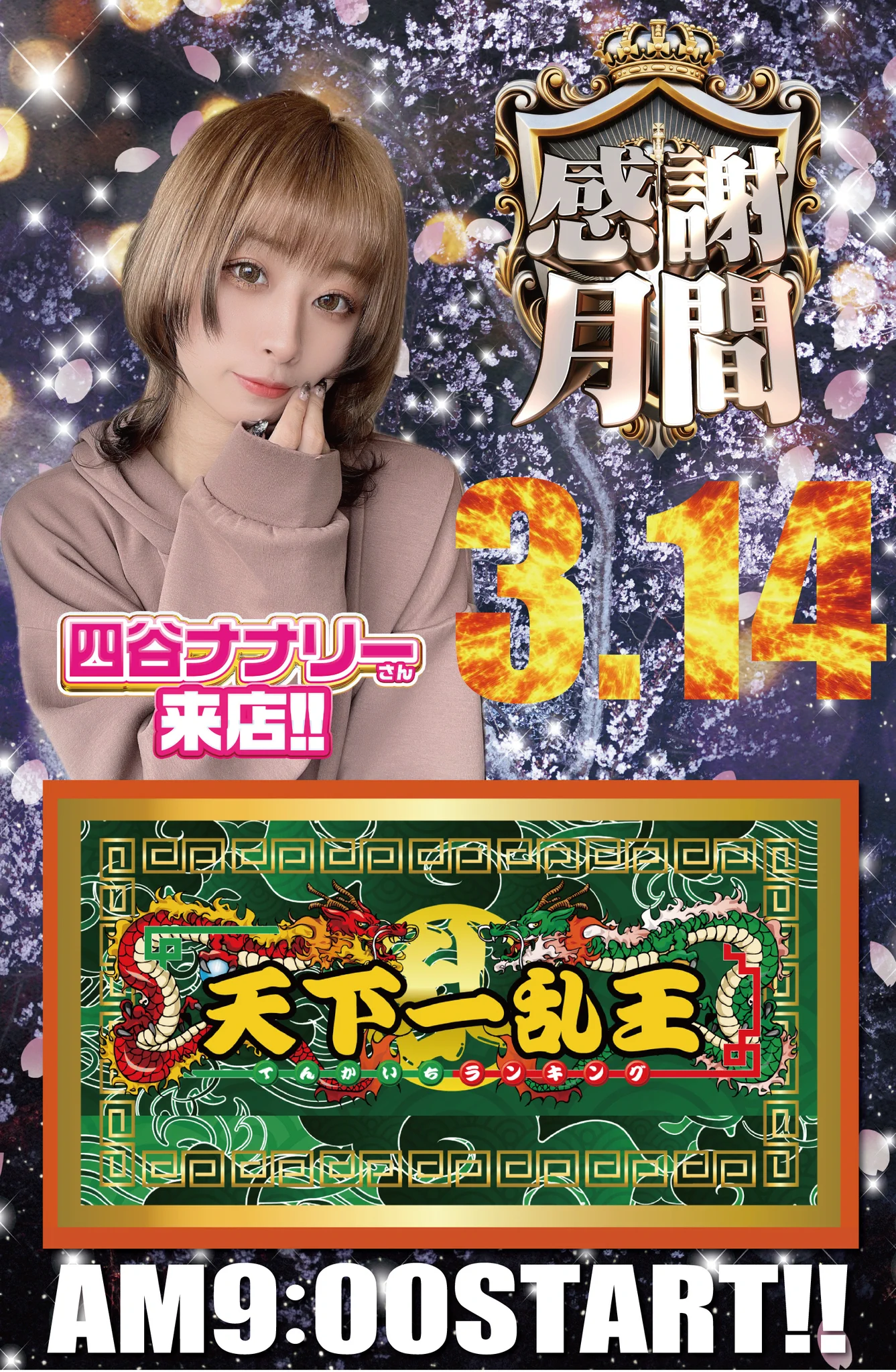 ビックつばめ会津若松店🤡 on X: 