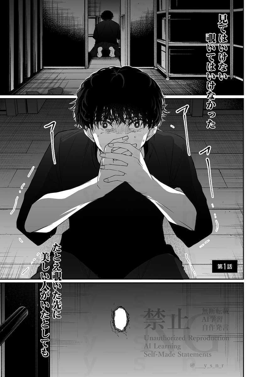 隣の女子高生の生活を「守りたかった」ストーカーの話(1/16 