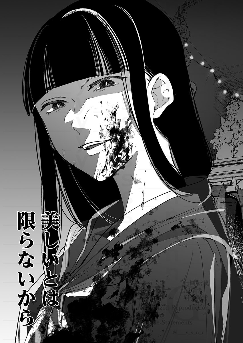 隣の女子高生の生活を「守りたかった」ストーカーの話(1/16 
