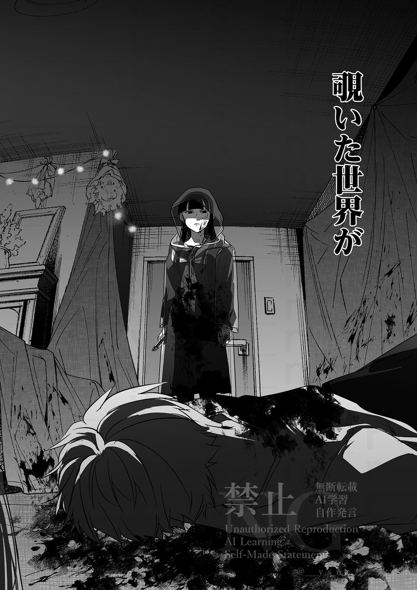 隣の女子高生の生活を「守りたかった」ストーカーの話(1/16 