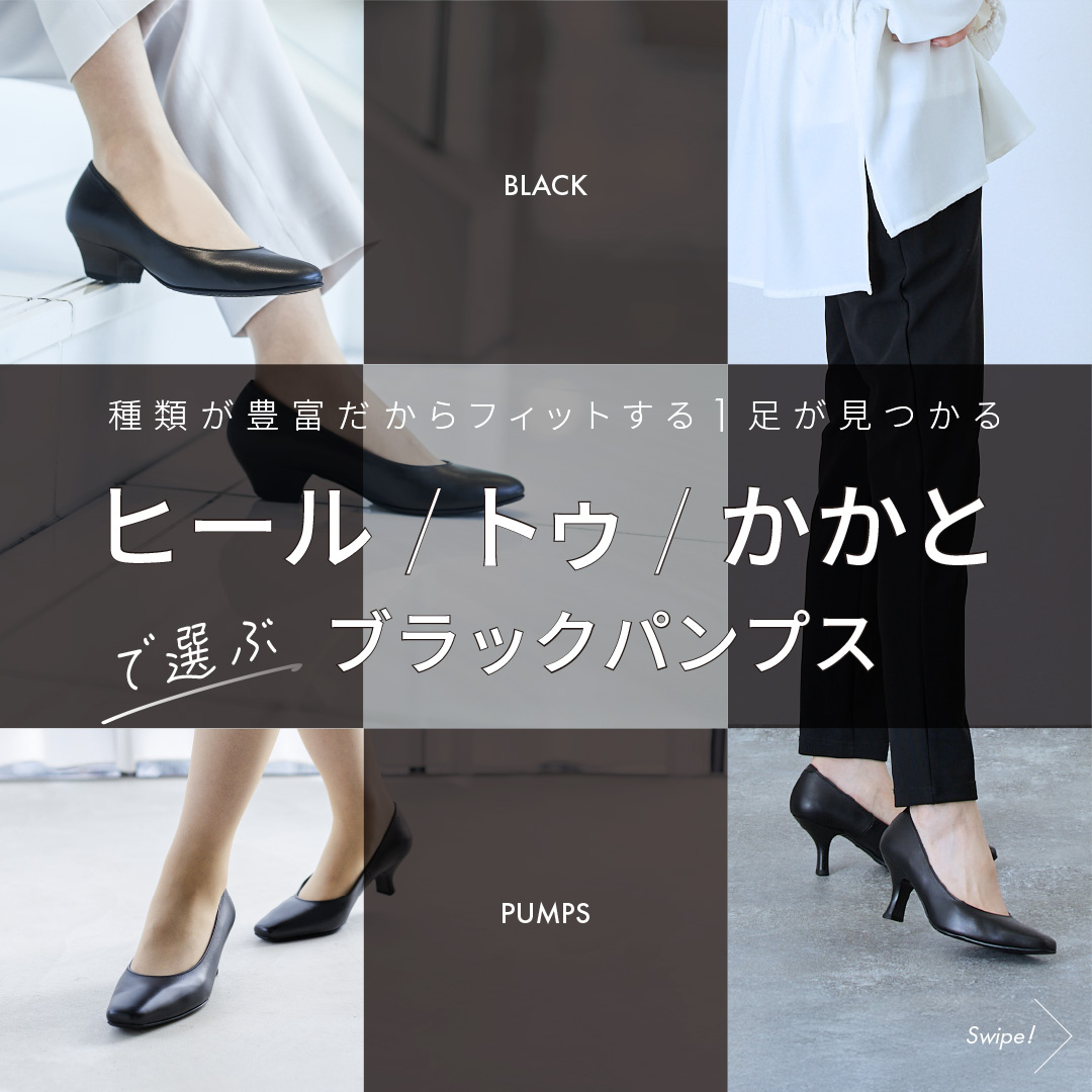ワコールの靴 successwalk (@wacoal_pumps) / Posts / X