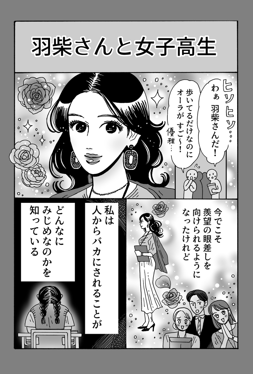矜æŽããã®éå»ãšçŸåš
#ã¡ã³ã¿ã«åŒ·ãçŸå¥³çœå·ãã
åæ²æŒ«ç»(7å·»åé²äœ)
(1/3)