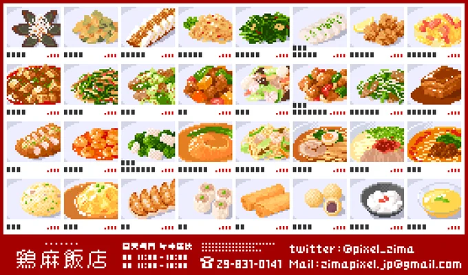 #見つけてくれてありがとう祭開幕 感謝感激飯ドット