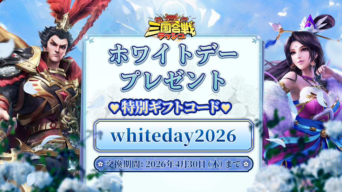 【公式】三国合戦ラッシュ tweet media