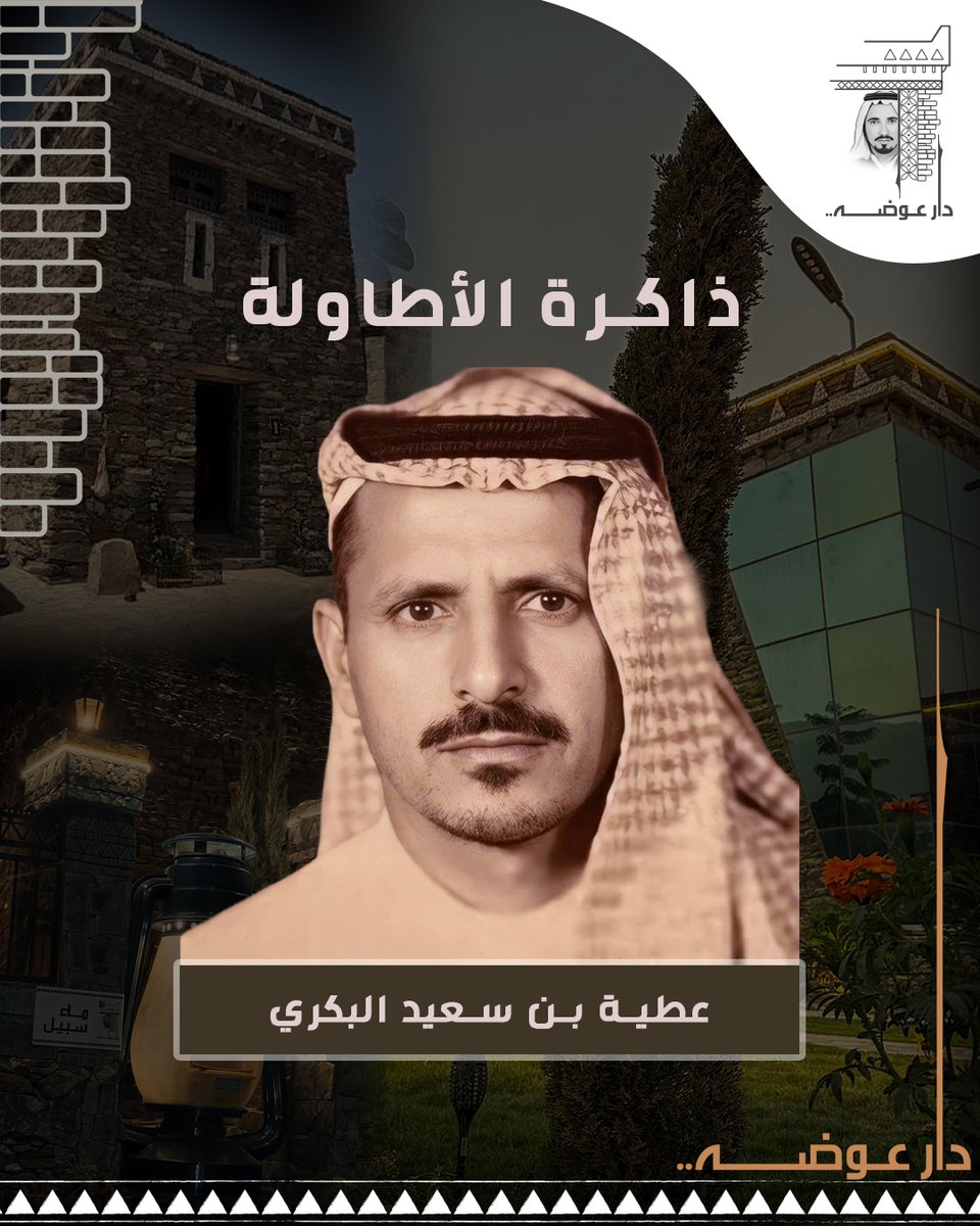 دار عوضة tweet media