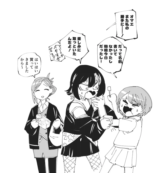 おまけです 
